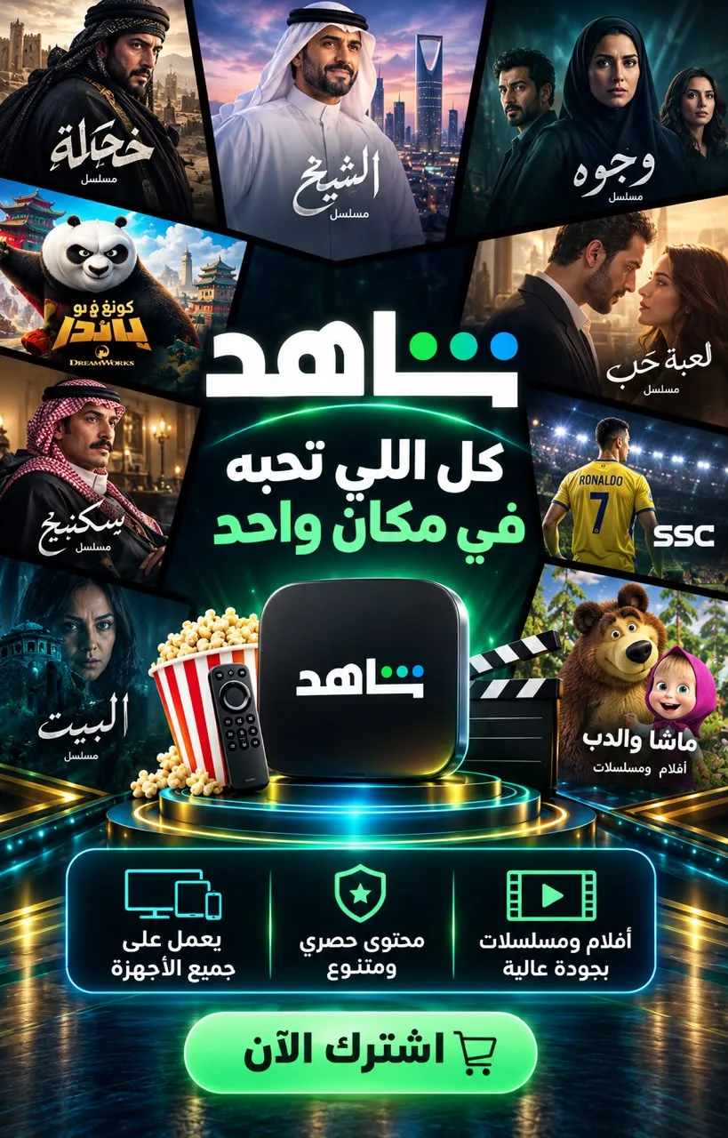 شاهد على اميلك