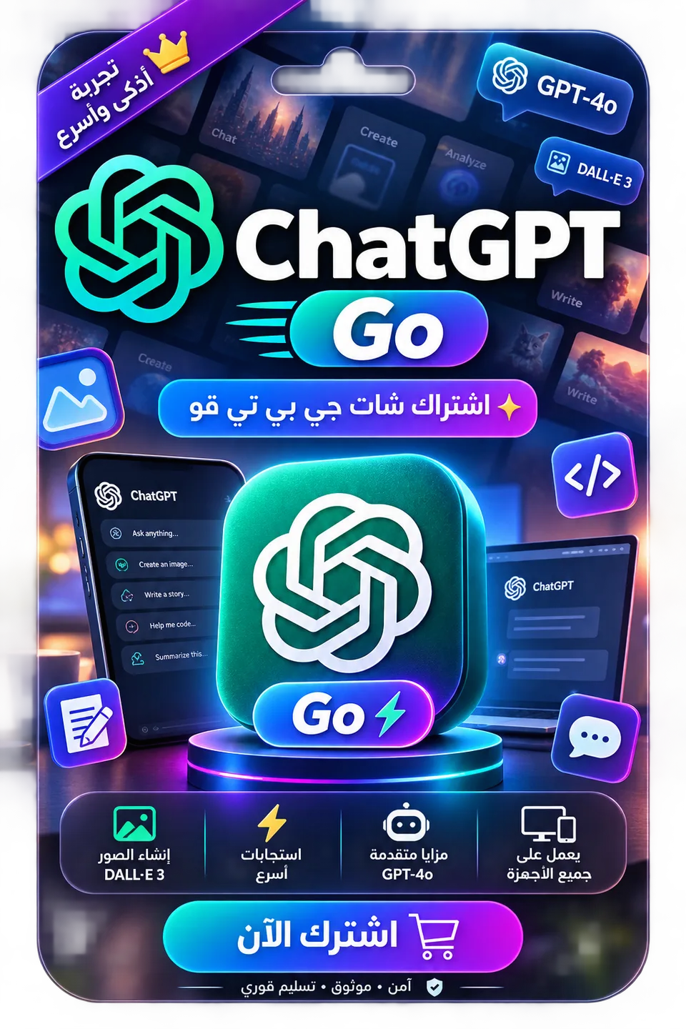 شات جي بي تي على اميلك